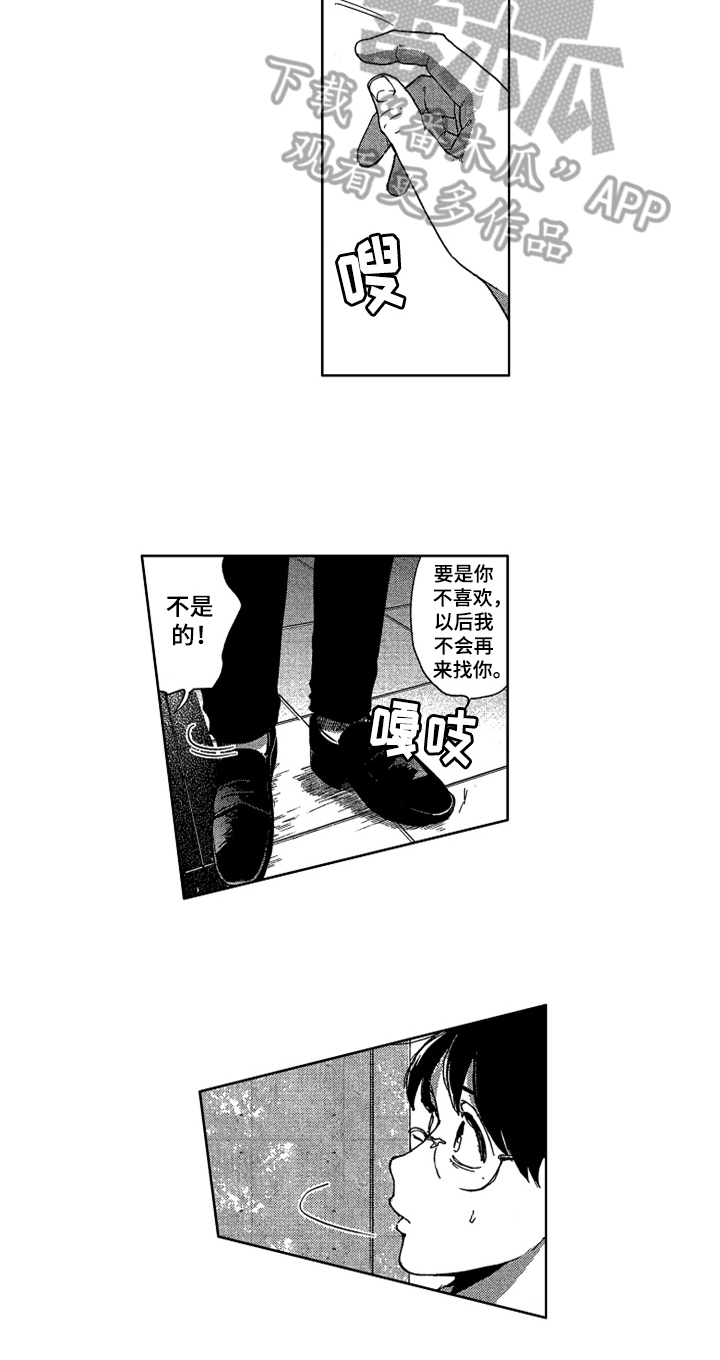 莫名的痴恋漫画,第22章：开心3图