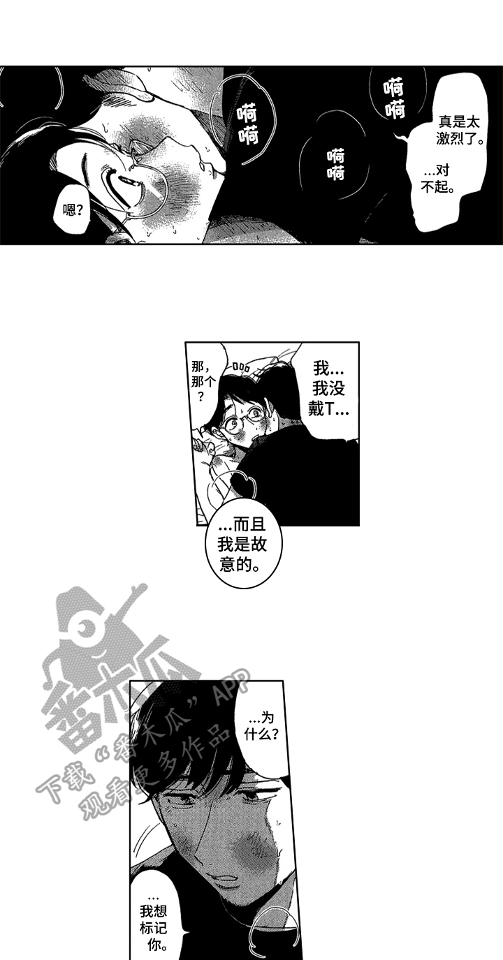 莫名的痴恋漫画,第25章：感情深厚1图