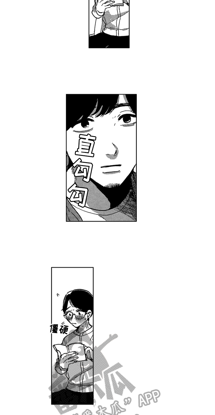 莫名的痴恋漫画,第11章：要求2图
