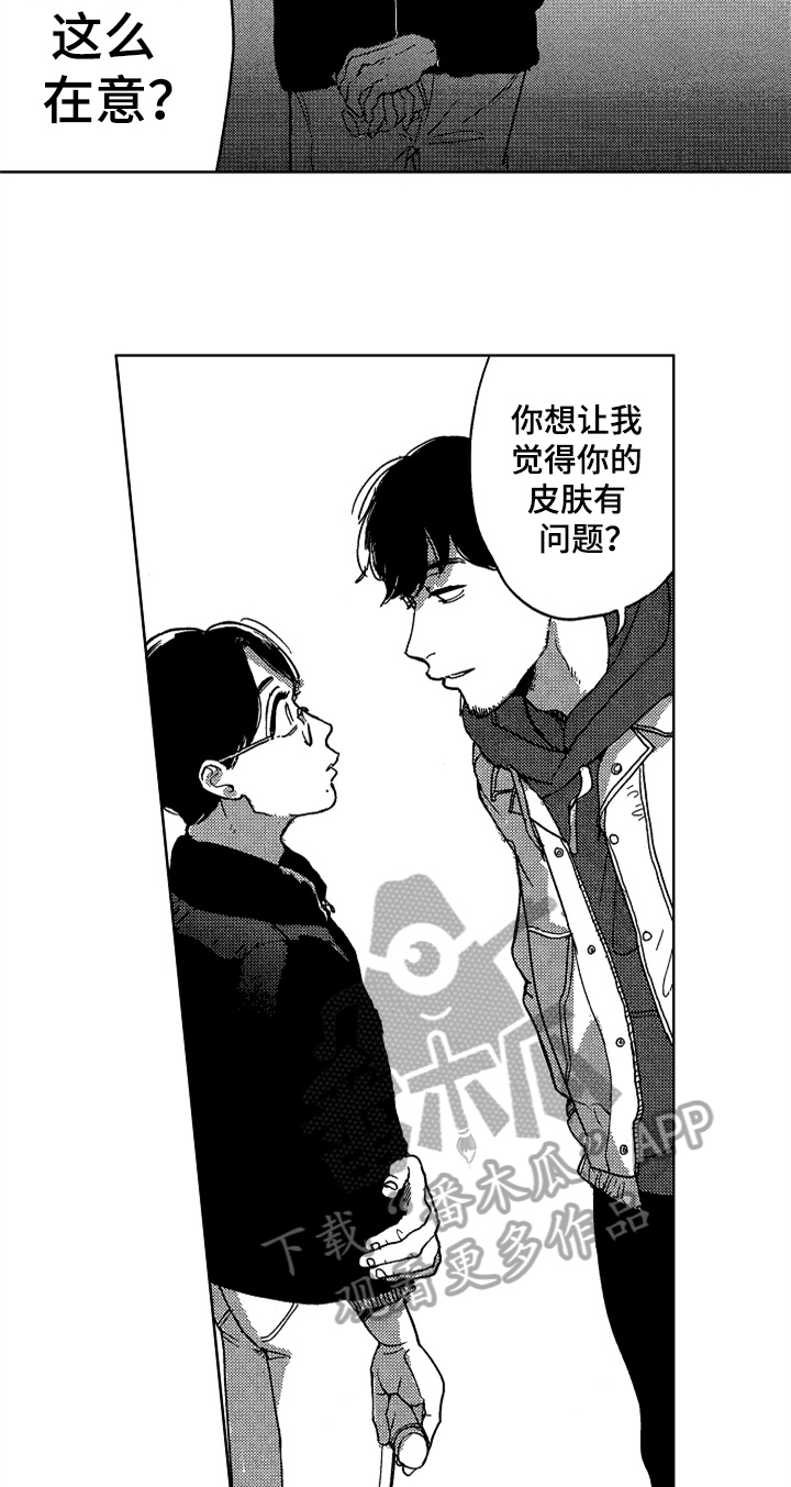 莫名的悲伤感漫画,第7章：说出来3图