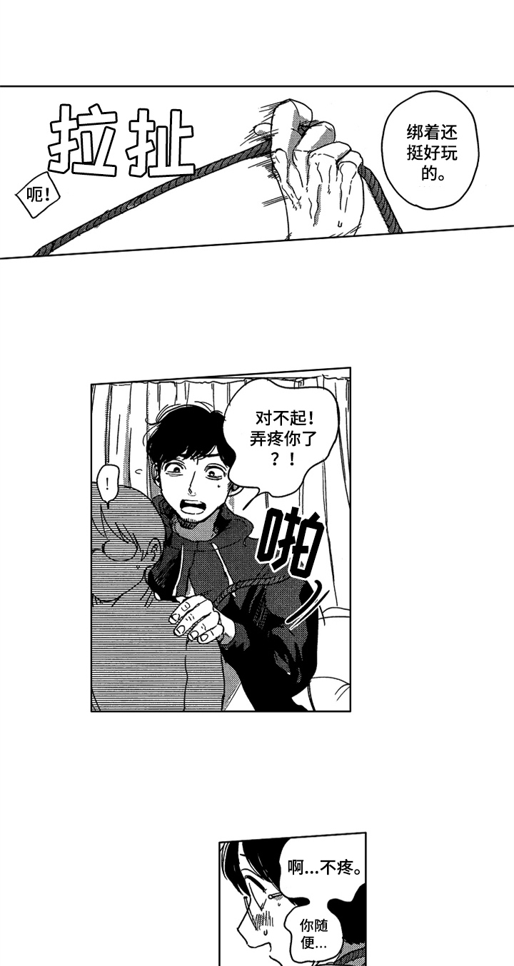 莫名的痴恋漫画,第16章：笑点3图