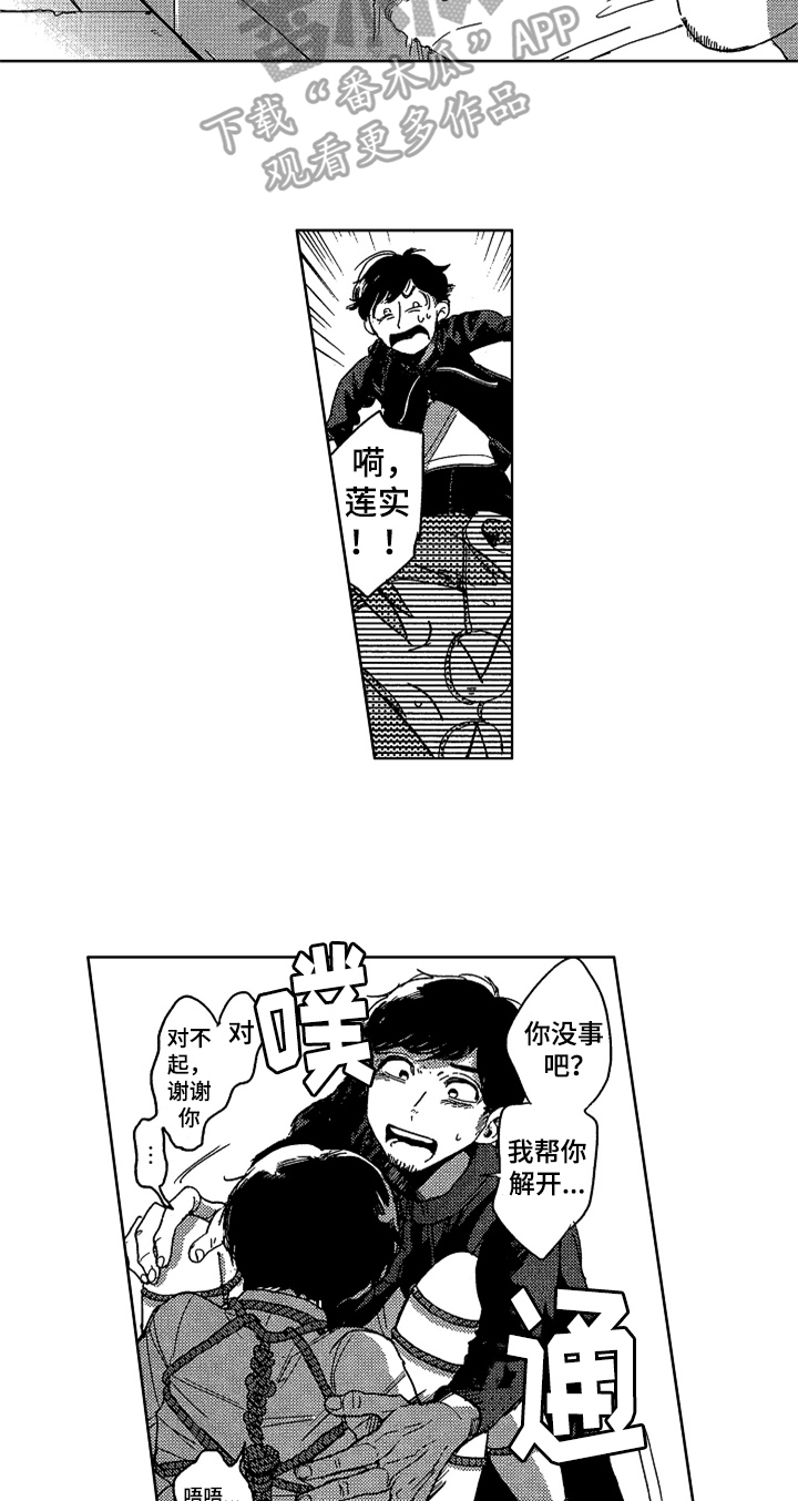 莫名的痴恋漫画,第16章：笑点4图
