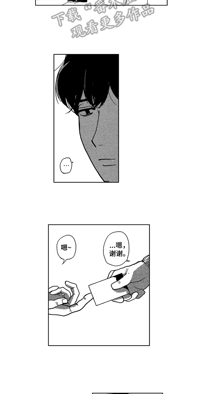 莫名的痴恋漫画,第19章：相关的过去5图