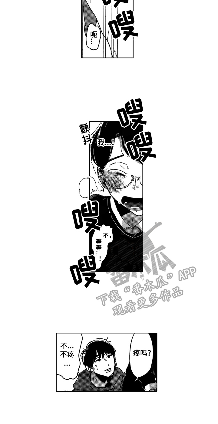 莫名的痴恋漫画,第8章：清洁5图