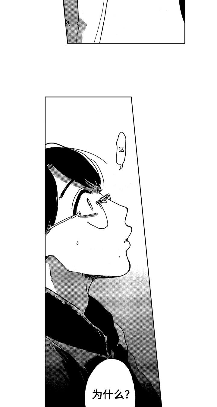 莫名的悲伤感漫画,第7章：说出来4图