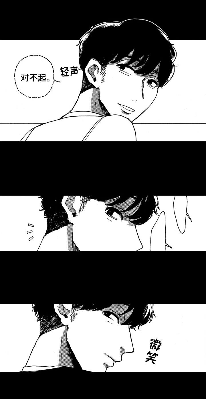 莫名的头疼是什么原因造成的漫画,第1章：新助教5图