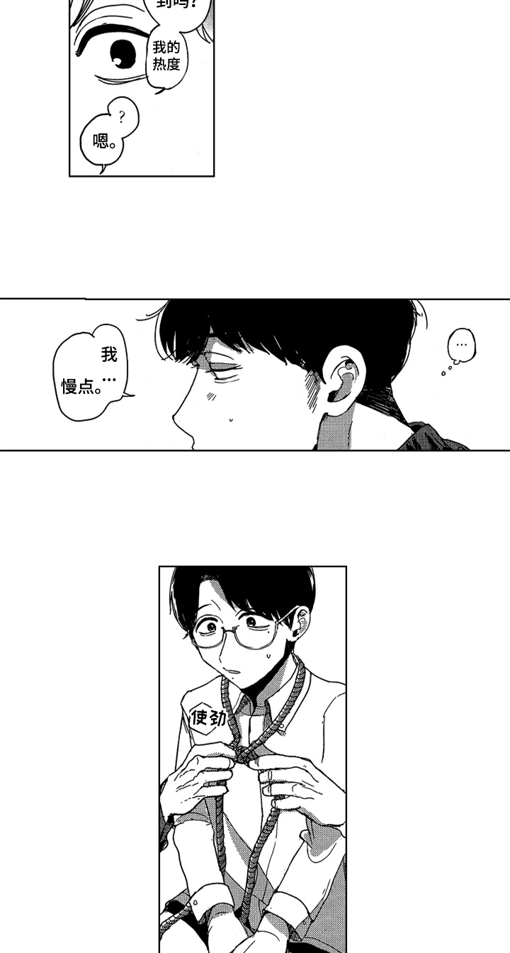 莫名的痴恋漫画,第15章：绑起来5图