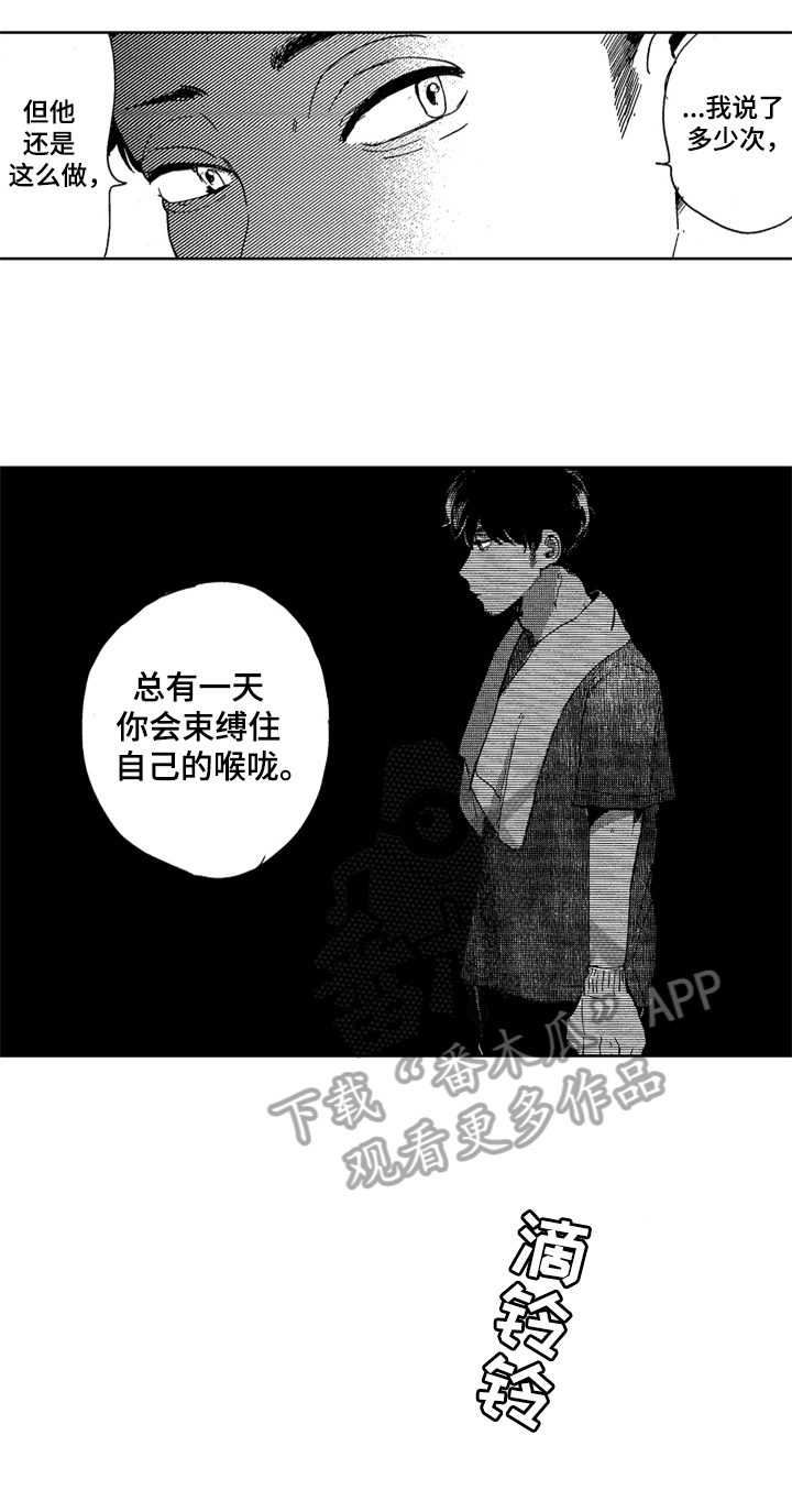莫名的痴恋漫画,第19章：相关的过去1图