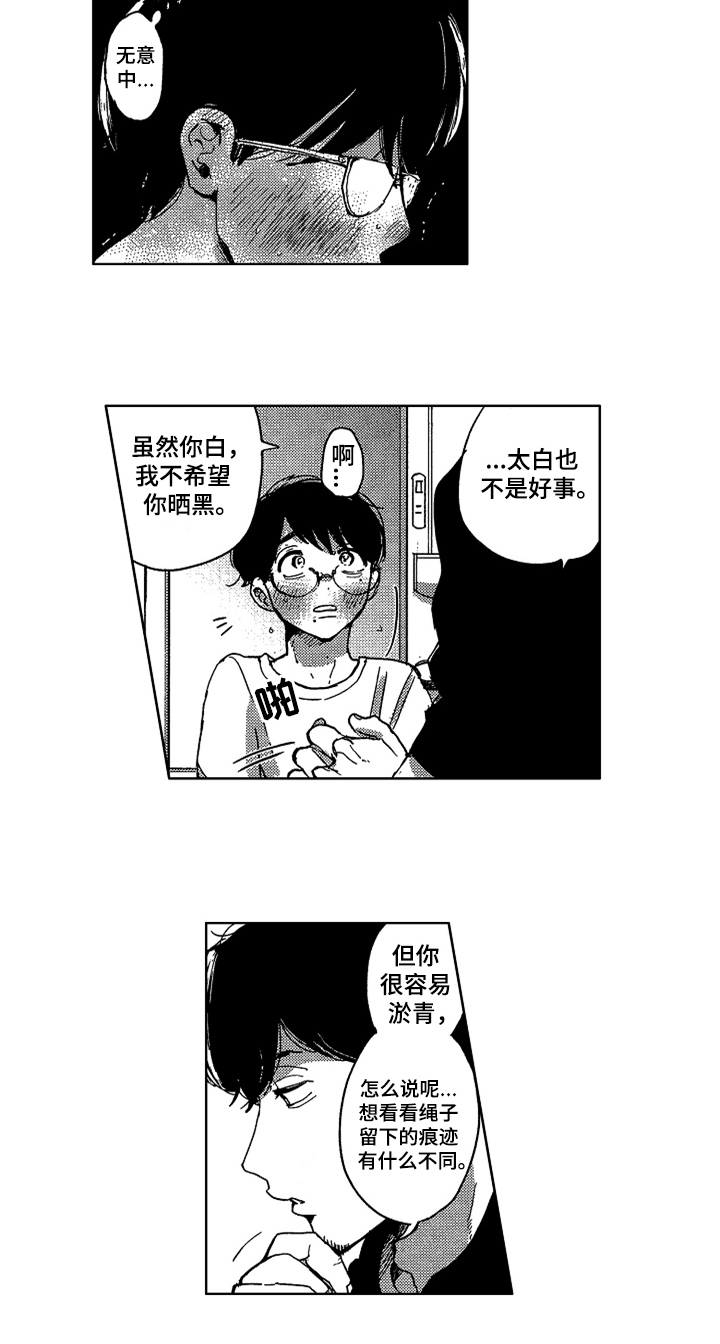 莫名的痴恋漫画,第14章：眼神4图
