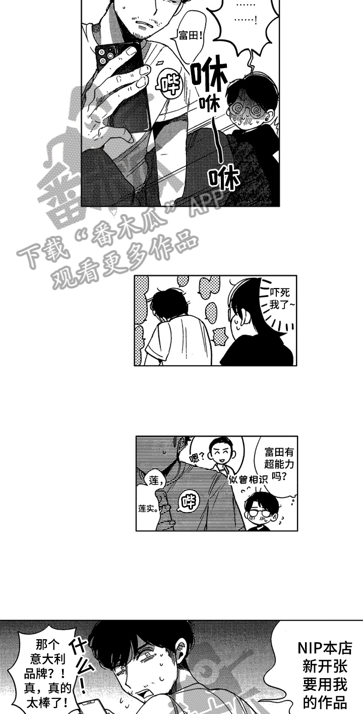 莫名的痴恋漫画,第26章：规划【完结】2图
