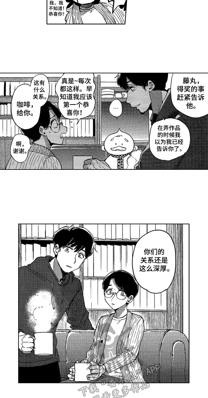 莫名的痴恋漫画,第25章：感情深厚5图