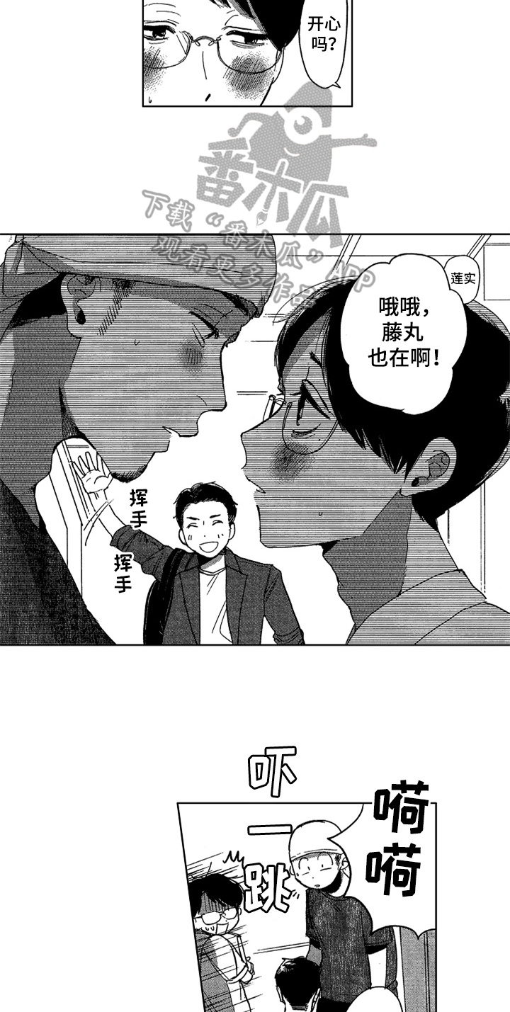 莫名的痴恋漫画,第18章：朋友5图