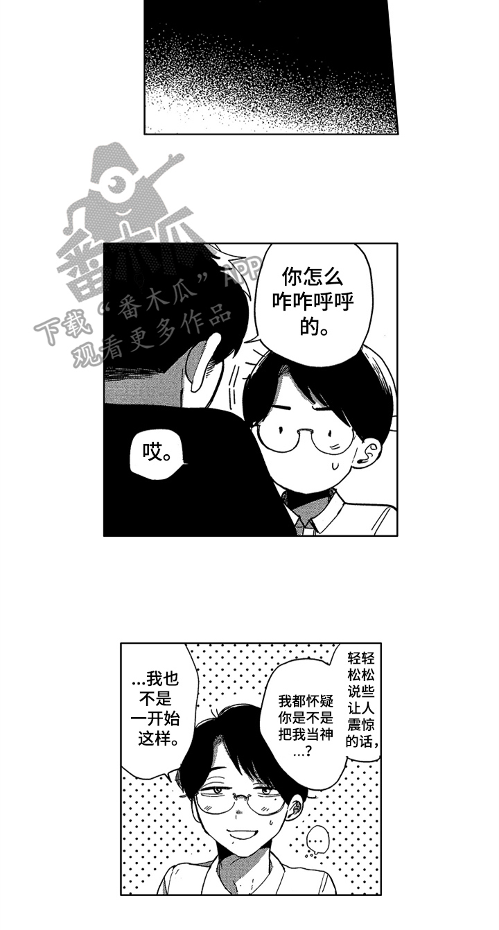 莫名的头疼是什么原因造成的漫画,第23章：意义4图