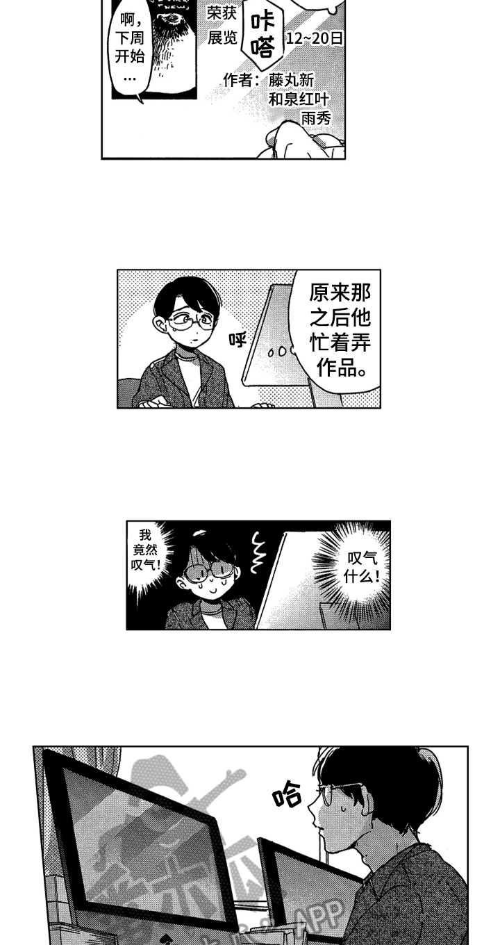 莫名的头疼是什么原因造成的漫画,第6章：牵制4图