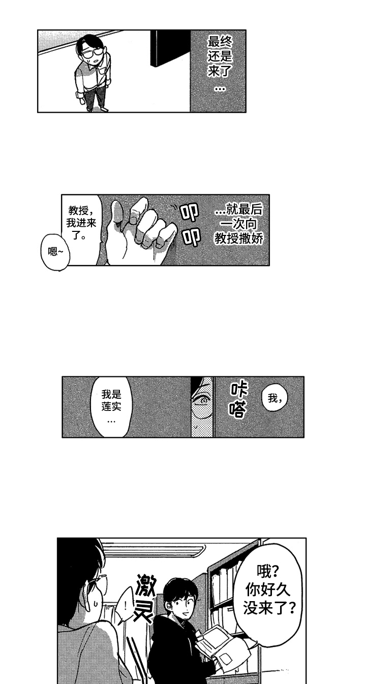 莫名的心碎错过了谁歌曲名漫画,第3章：等待4图