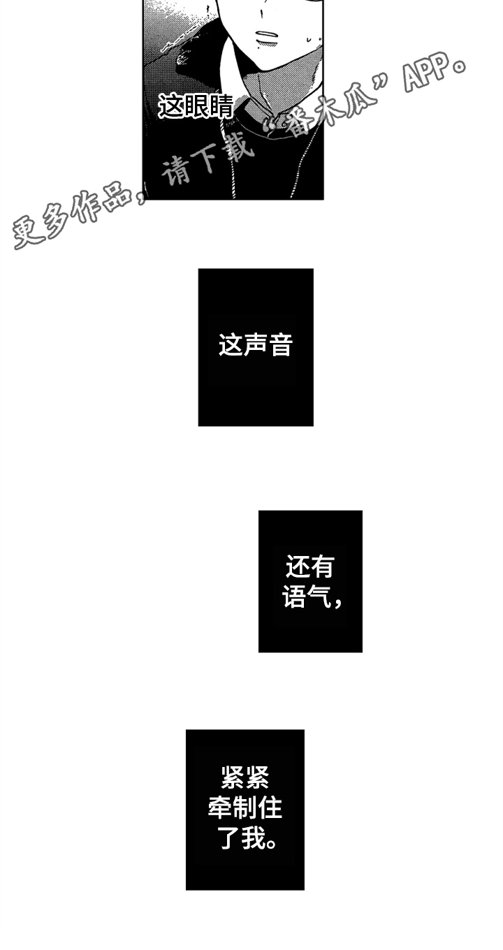 莫名的头疼是什么原因造成的漫画,第6章：牵制3图