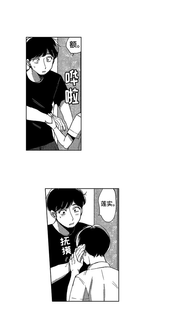 莫名的心酸是什么歌漫画,第22章：开心2图