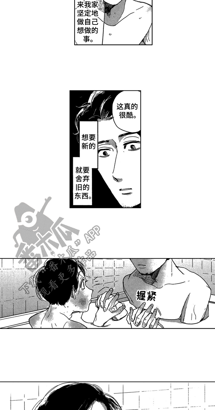 莫名的痴恋漫画,第17章：收藏1图