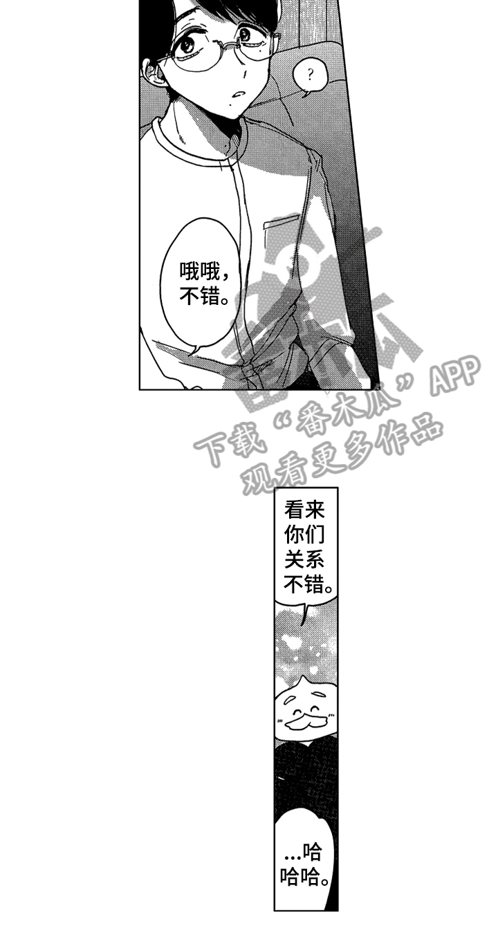 莫名的痴恋漫画,第10章：创作4图