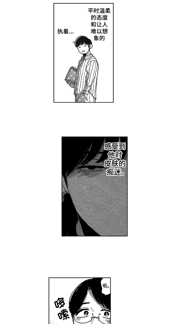 莫名的头疼是什么原因造成的漫画,第6章：牵制2图