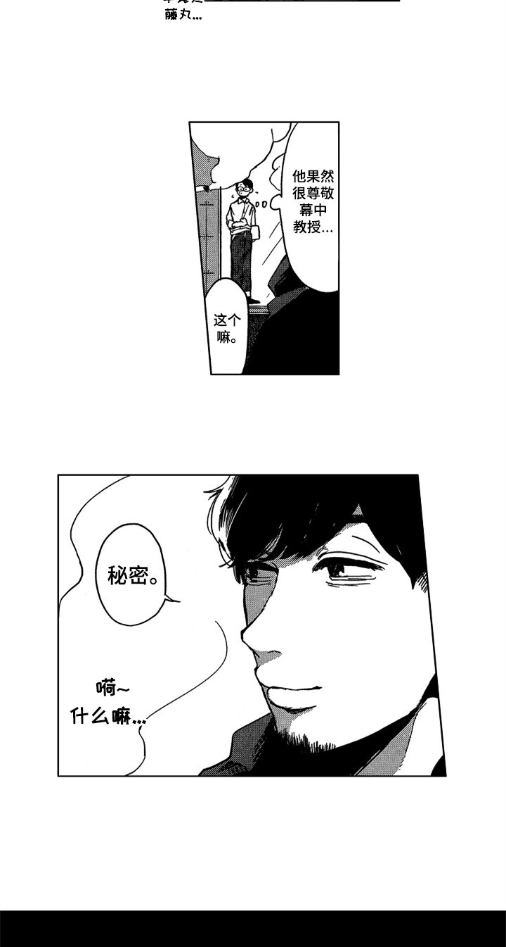莫名的心碎错过了谁歌曲名漫画,第3章：等待2图