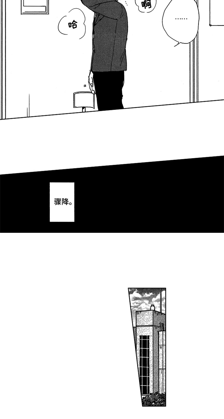 莫名的心碎错过了谁歌曲名漫画,第3章：等待2图