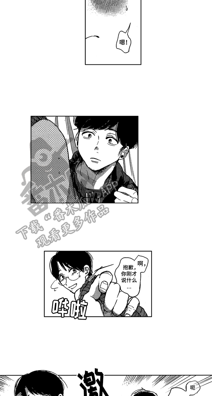 莫名的心碎错过了谁歌曲名漫画,第15章：绑起来3图