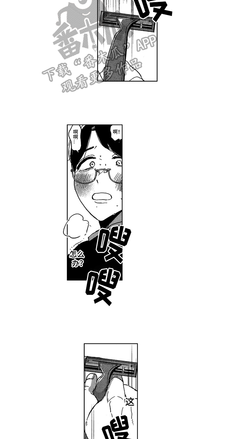 莫名的痴恋漫画,第8章：清洁4图