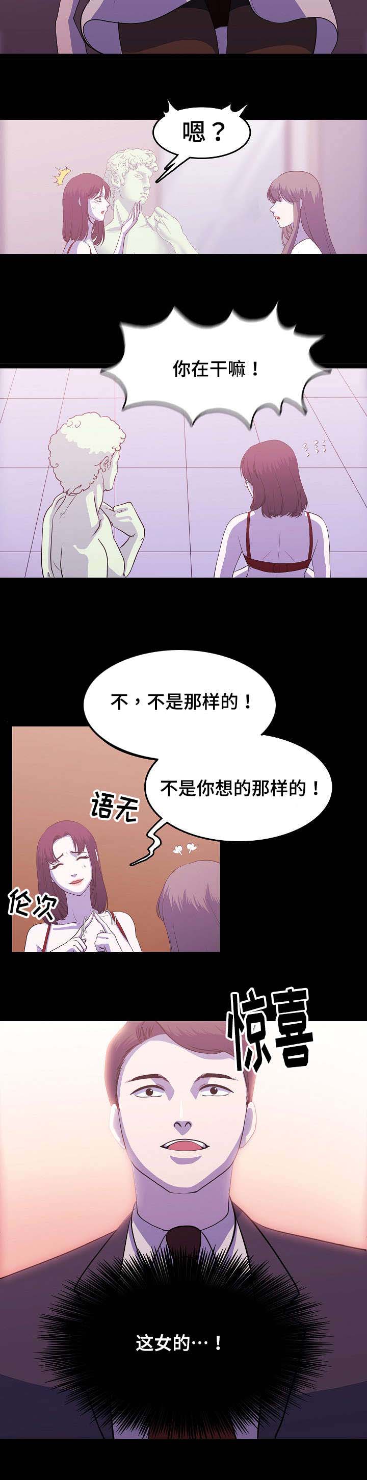 原貌漫画,第2章：姐妹2图
