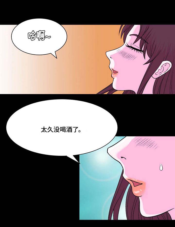 原貌漫画,第11章：喝醉1图