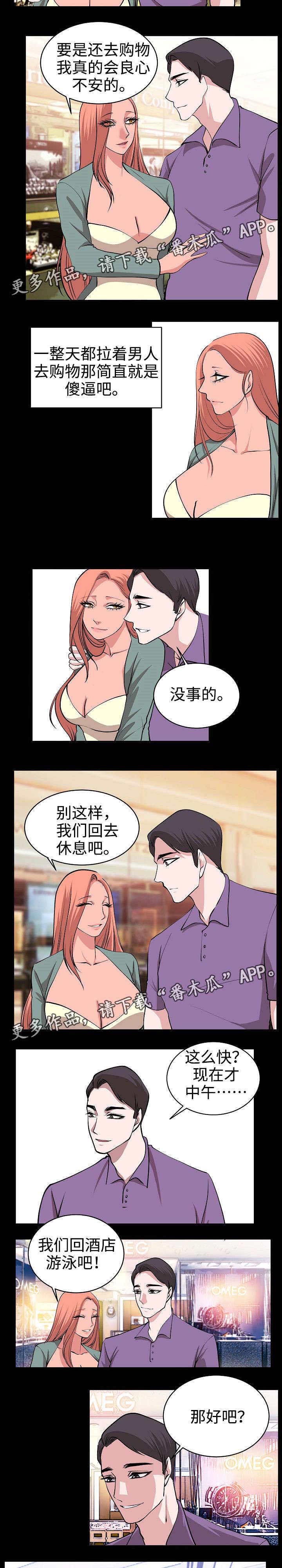原貌漫画,第32章：运动天赋3图