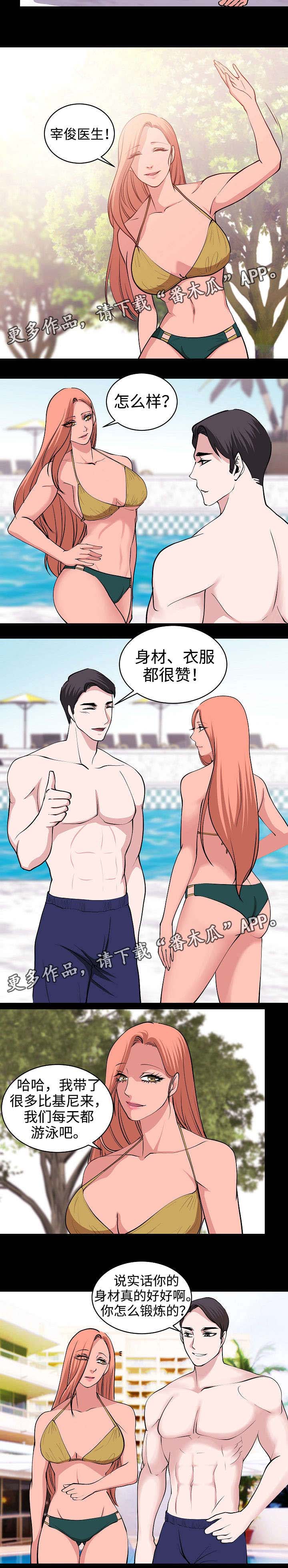 原貌漫画,第32章：运动天赋5图