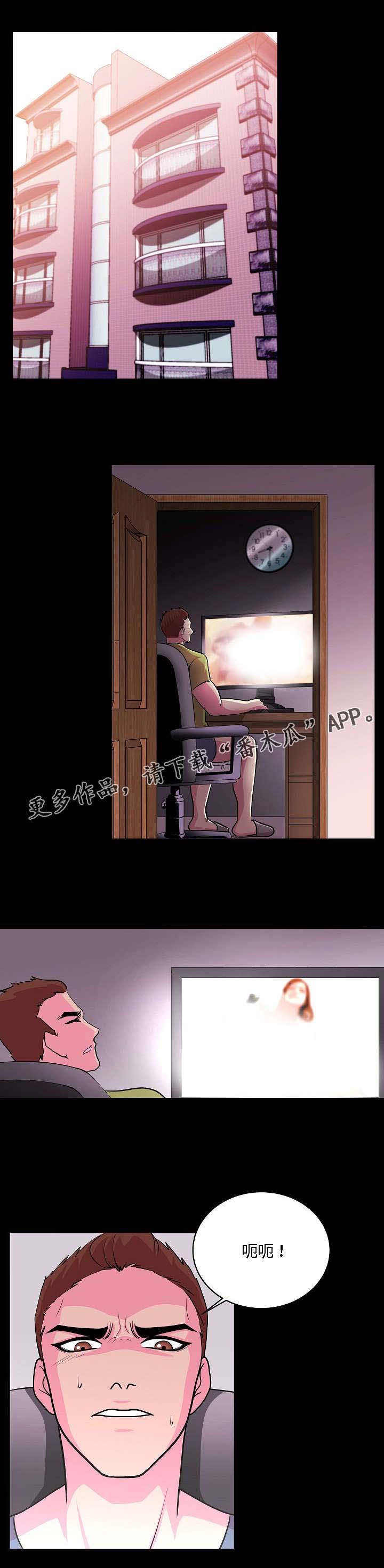 原貌漫画,第24章：不是不喜欢1图