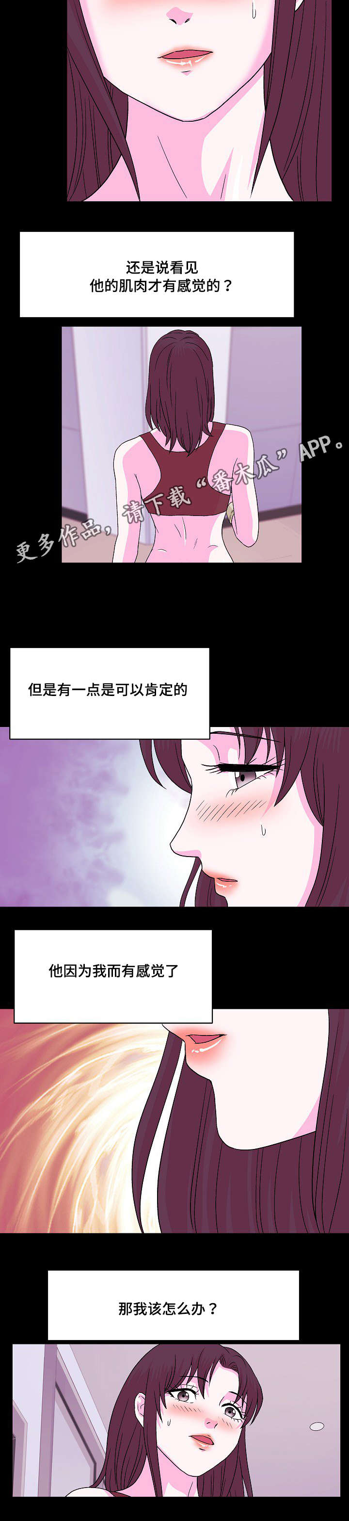 原貌漫画,第9章：独处5图