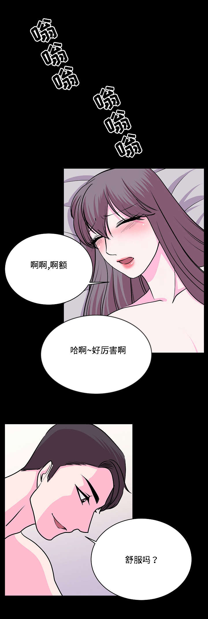 原貌漫画,第28章：付诸实践2图