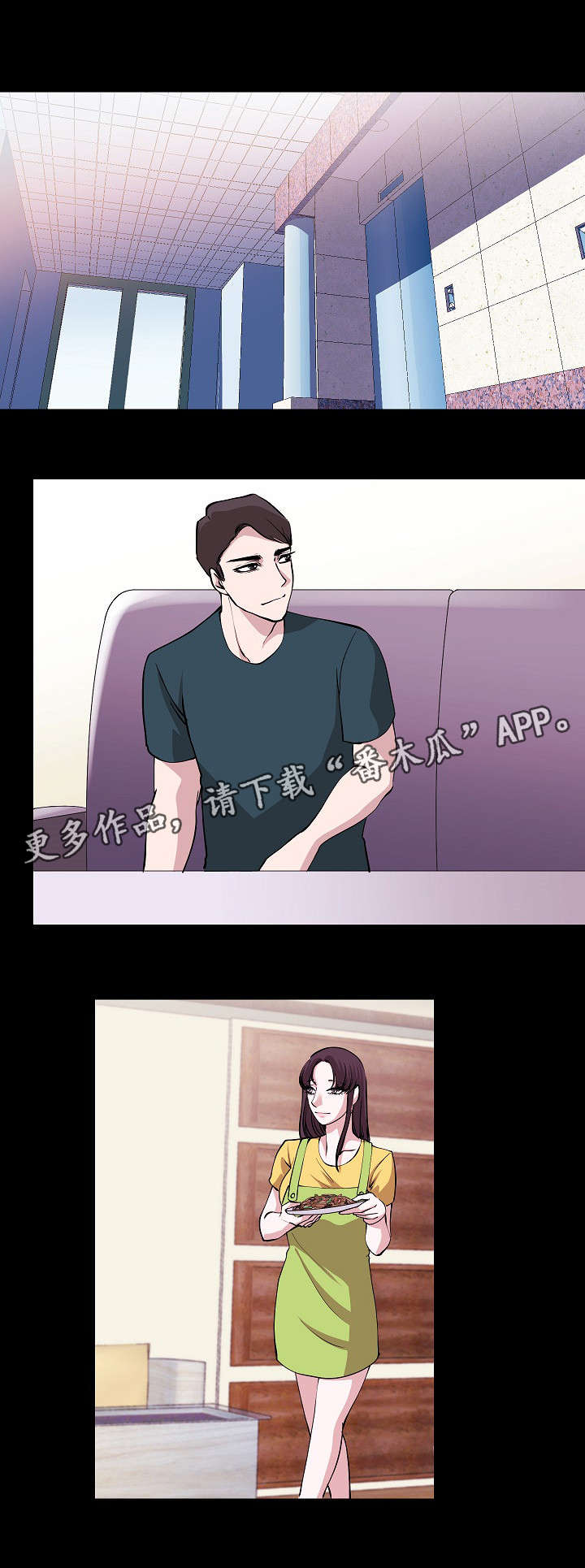 原貌漫画,第34章：三个女人3图
