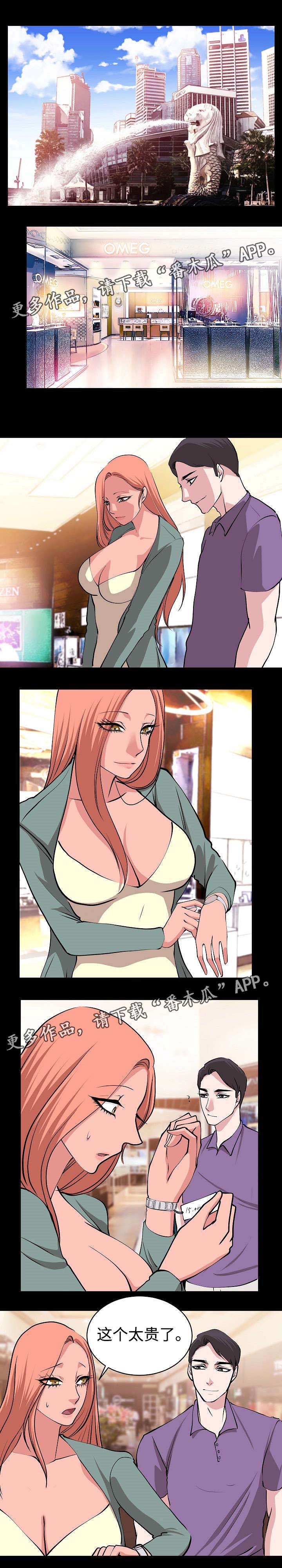 原貌漫画,第32章：运动天赋1图