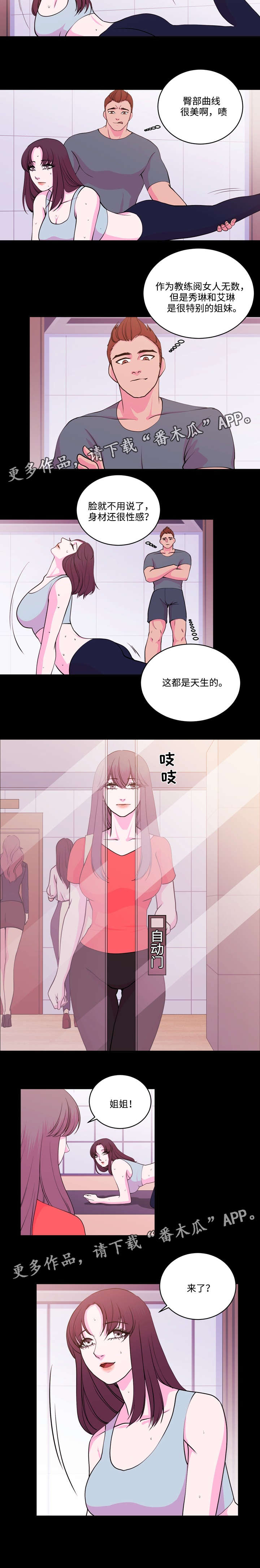 原貌漫画,第14章：健身房2图