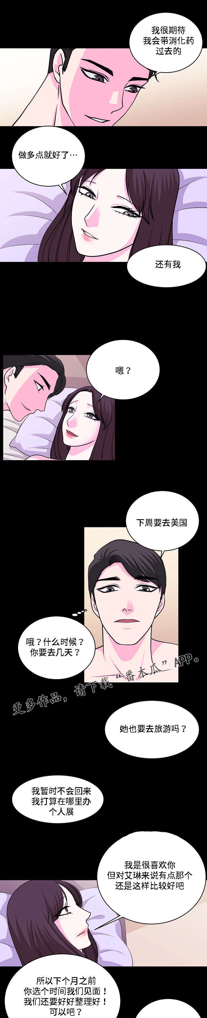 原貌漫画,第26章：证人5图
