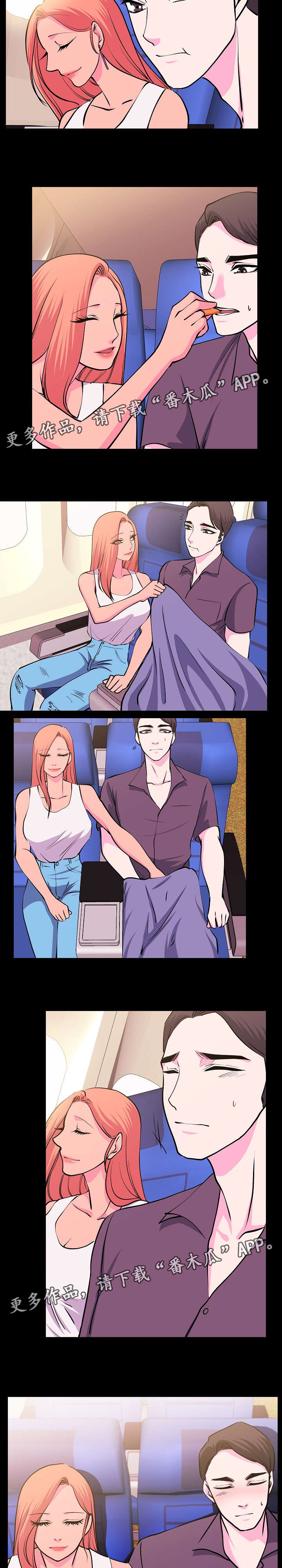 原貌漫画,第30章：好好爱我5图