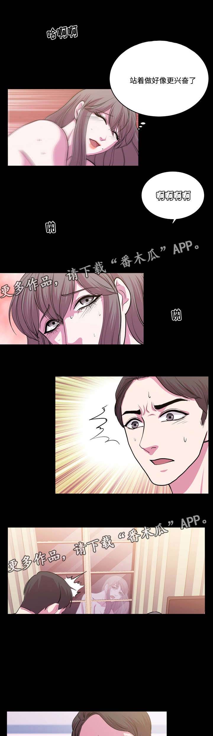 原貌漫画,第16章：心理障碍5图