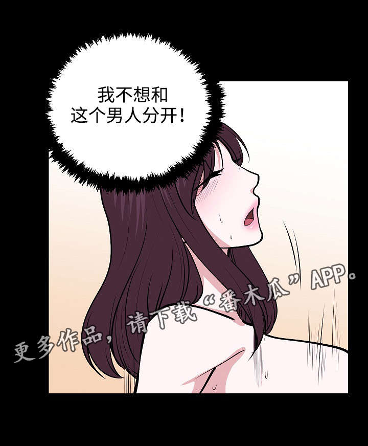 原貌漫画,第35章：离开3图