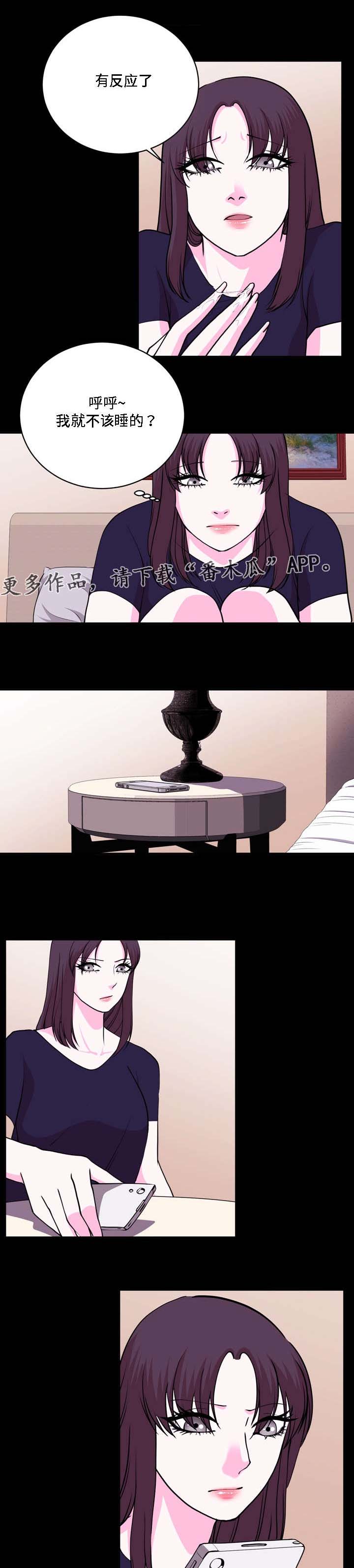 原貌漫画,第22章：现在过去5图