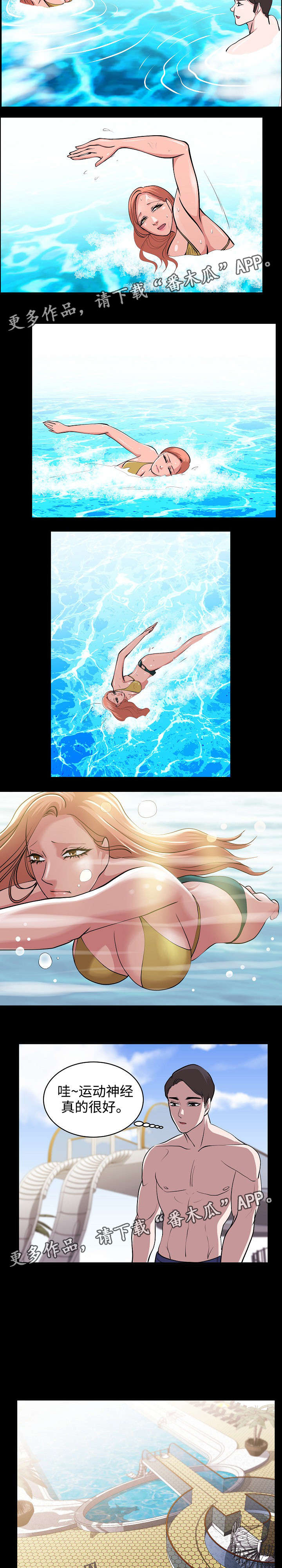 原貌漫画,第32章：运动天赋2图