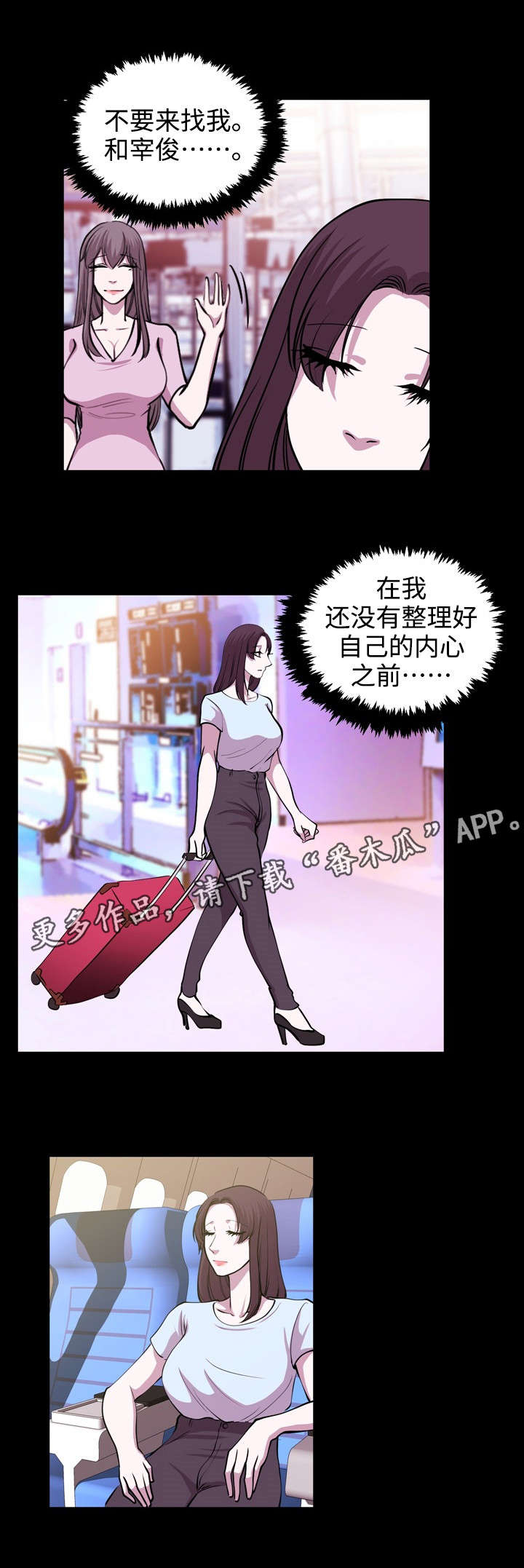 原貌漫画,第35章：离开1图