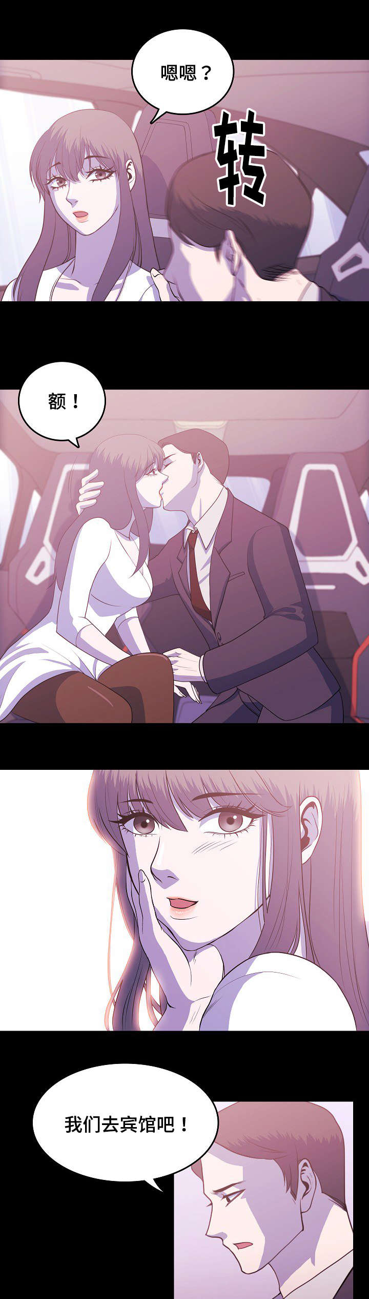 原貌漫画,第3章：雕刻艺术1图