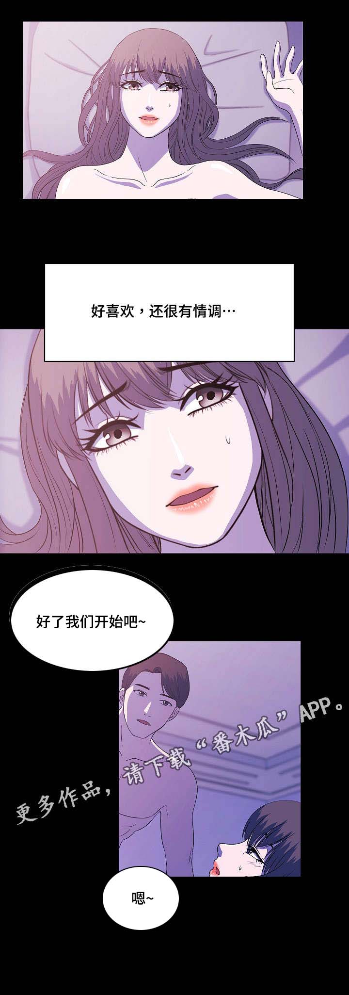原貌漫画,第5章：幻觉4图