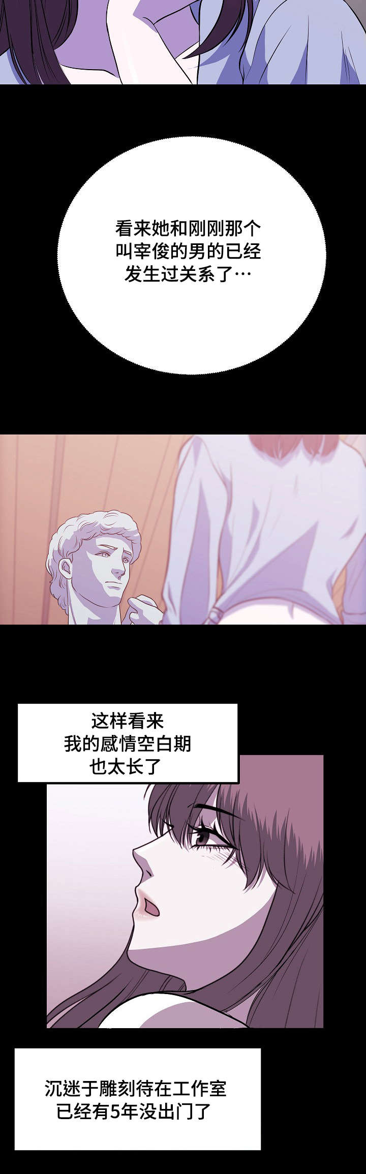 原貌漫画,第4章：保持身材3图