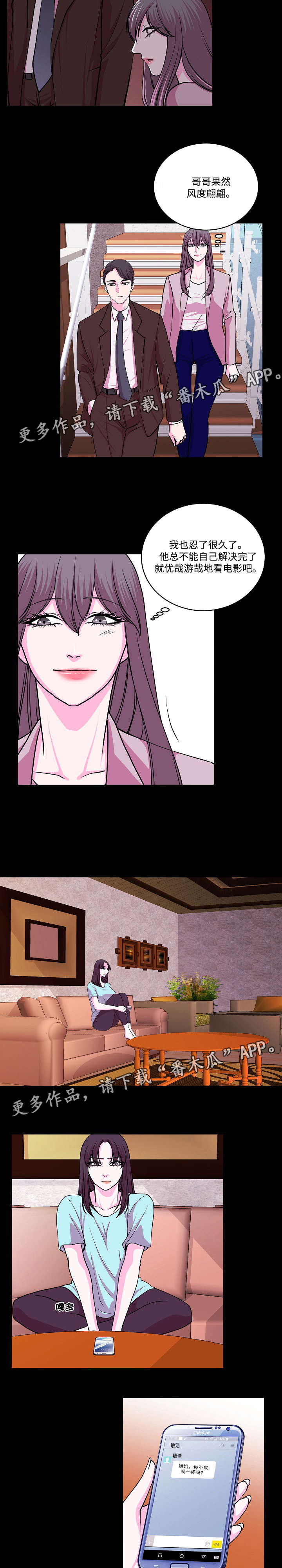 原貌漫画,第18章：电影院4图