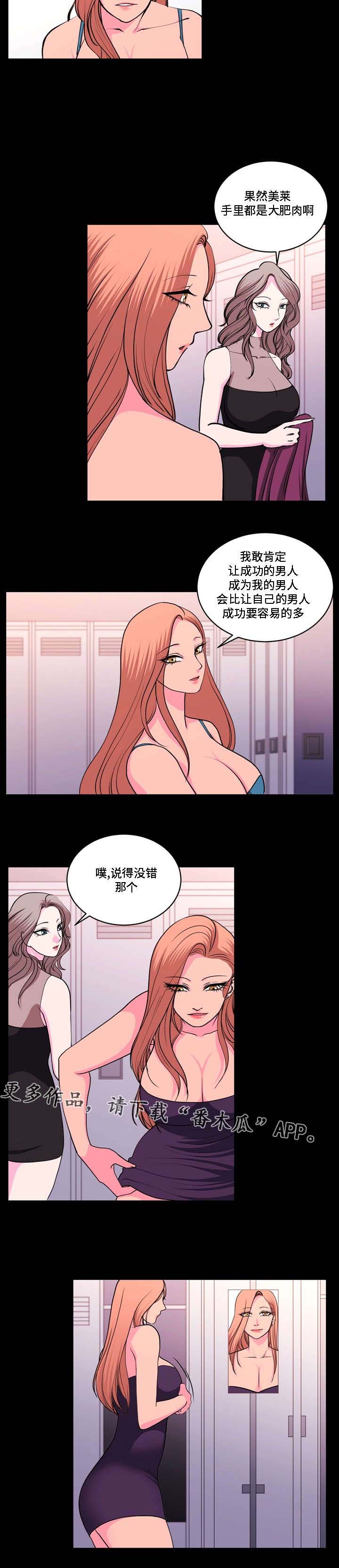 原貌漫画,第24章：不是不喜欢3图